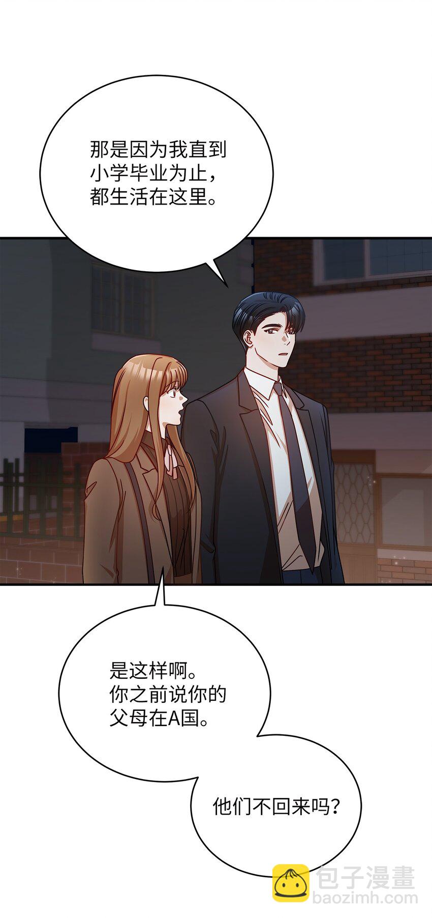 16 我和那个男人不同(1/2)-第16话