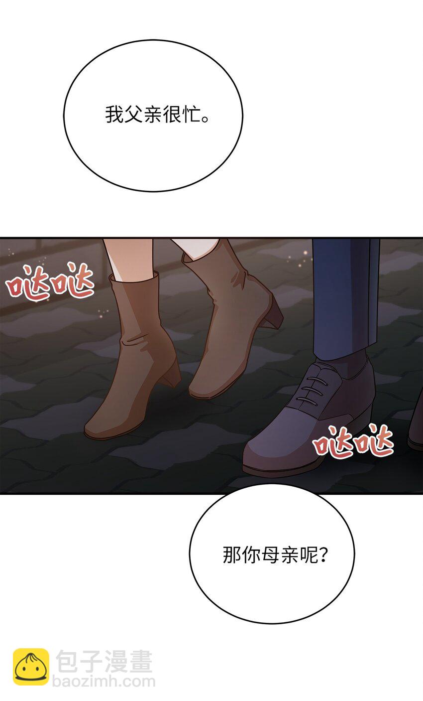 16 我和那个男人不同(1/2)-第16话