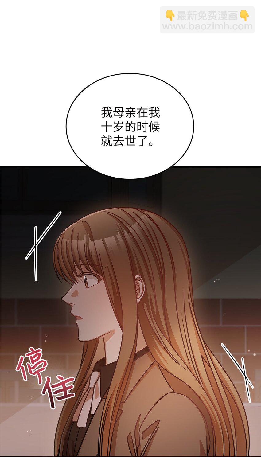 16 我和那个男人不同(1/2)-第16话