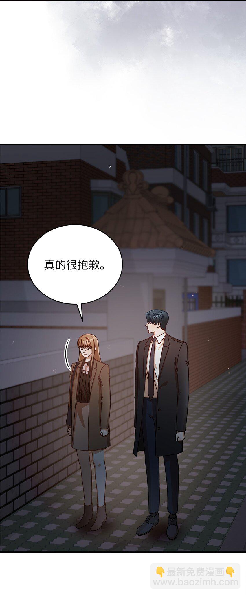 16 我和那个男人不同(1/2)-第16话