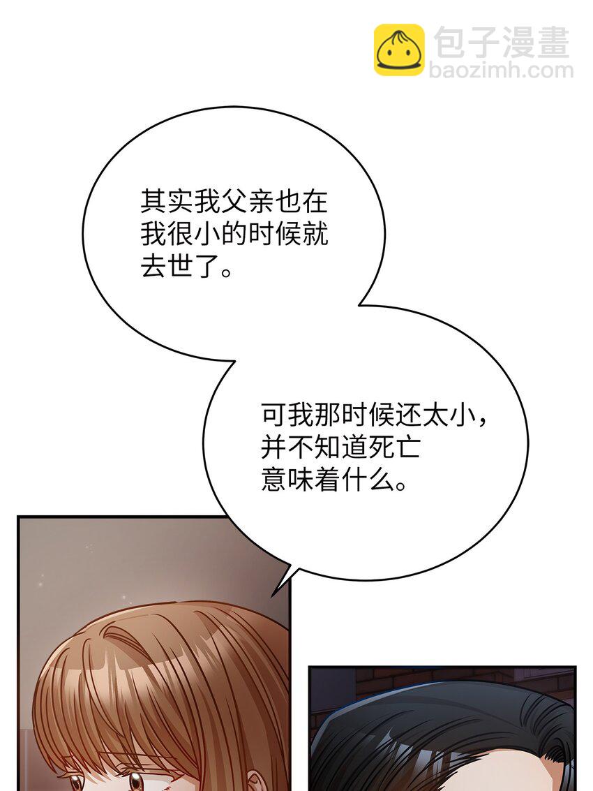 16 我和那个男人不同(1/2)-第16话