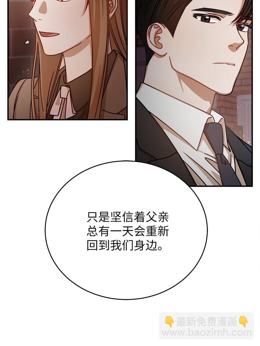 16 我和那个男人不同(1/2)-第16话