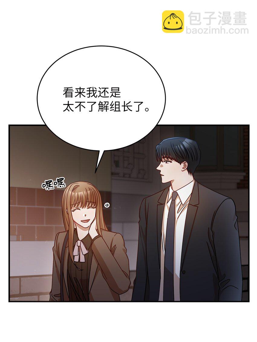 16 我和那个男人不同(1/2)-第16话