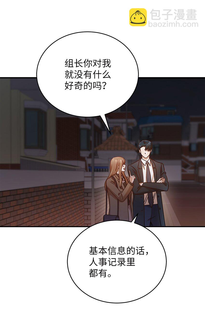 16 我和那个男人不同(1/2)-第16话