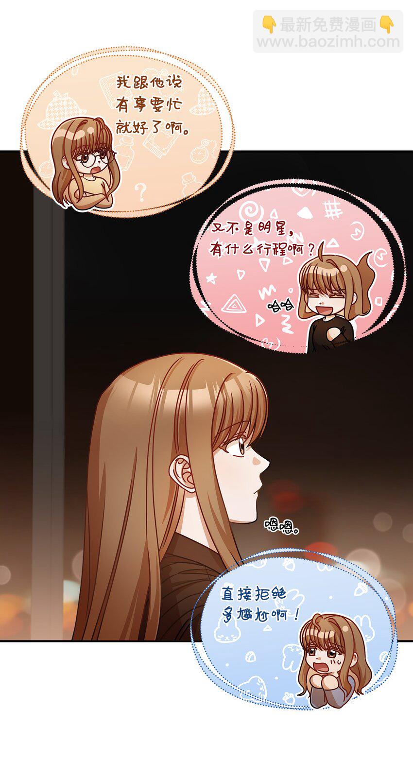 16 我和那个男人不同(1/2)-第16话