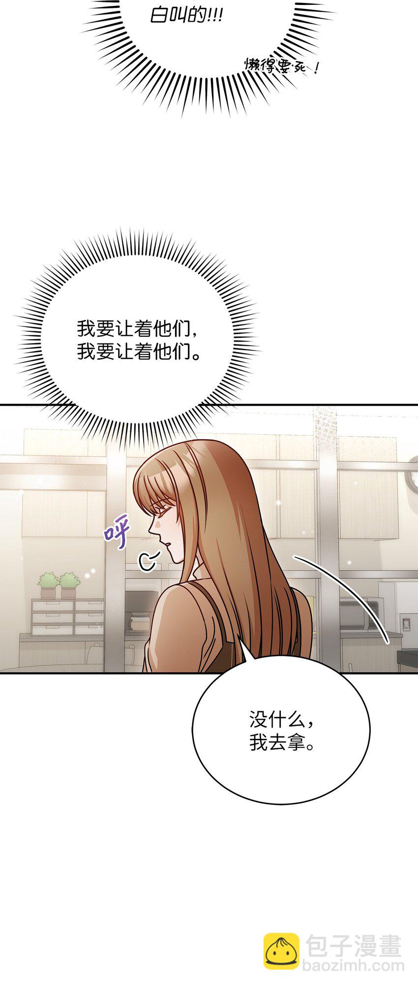 18 团建爬山(1/2)-第18话