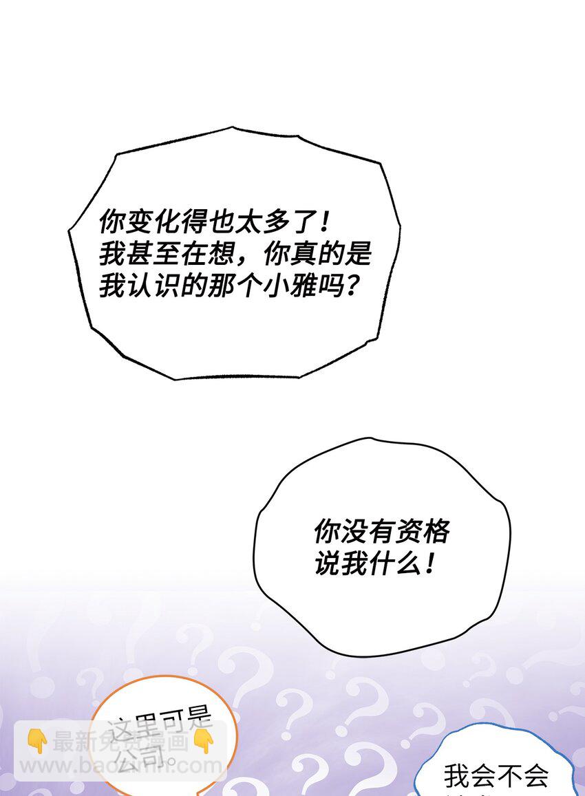 18 团建爬山(1/2)-第18话