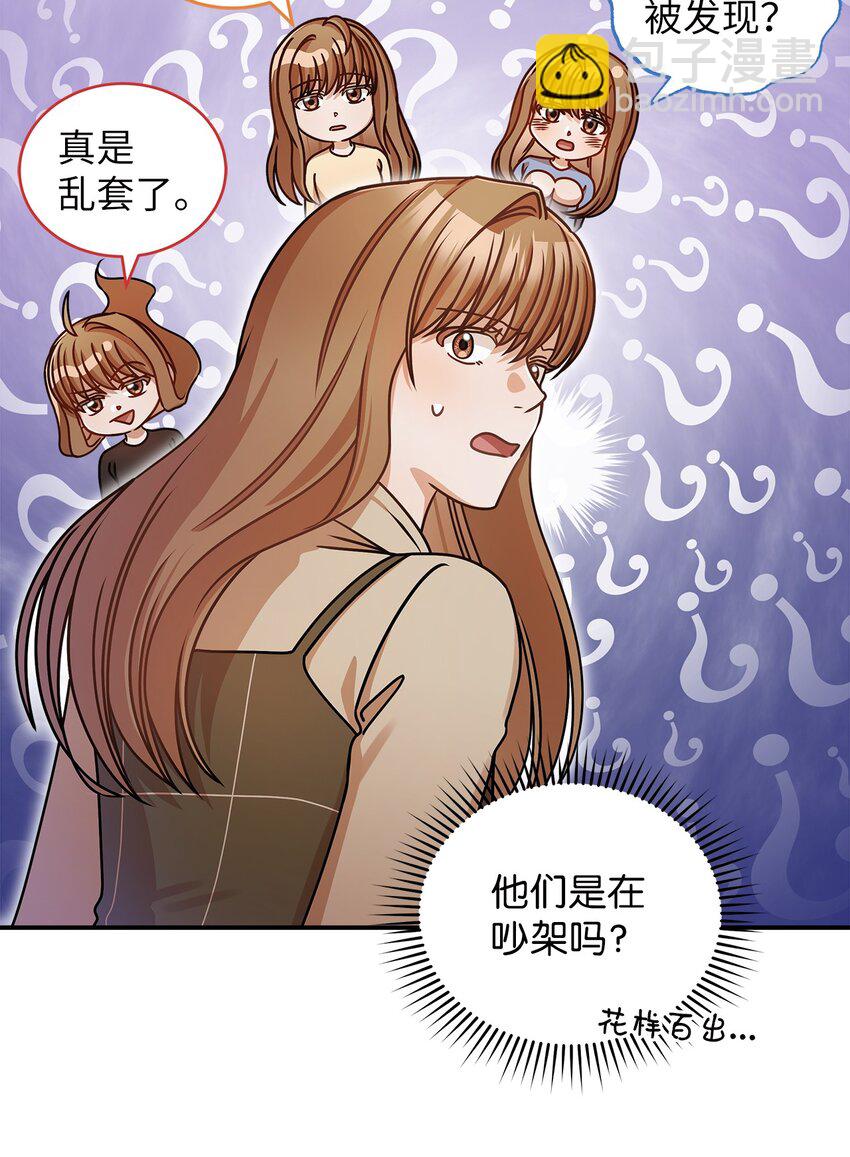 18 团建爬山(1/2)-第18话