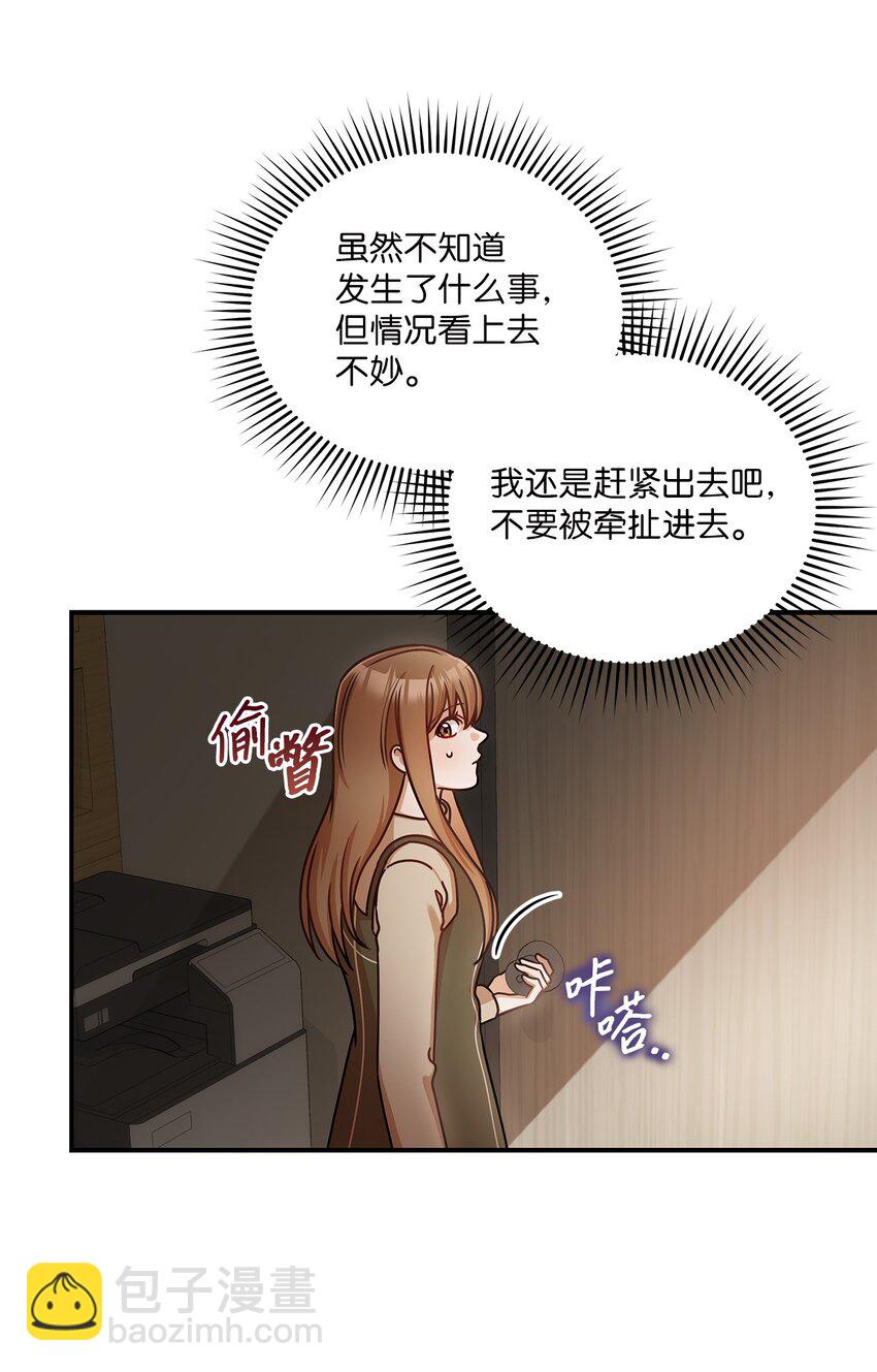 18 团建爬山(1/2)-第18话