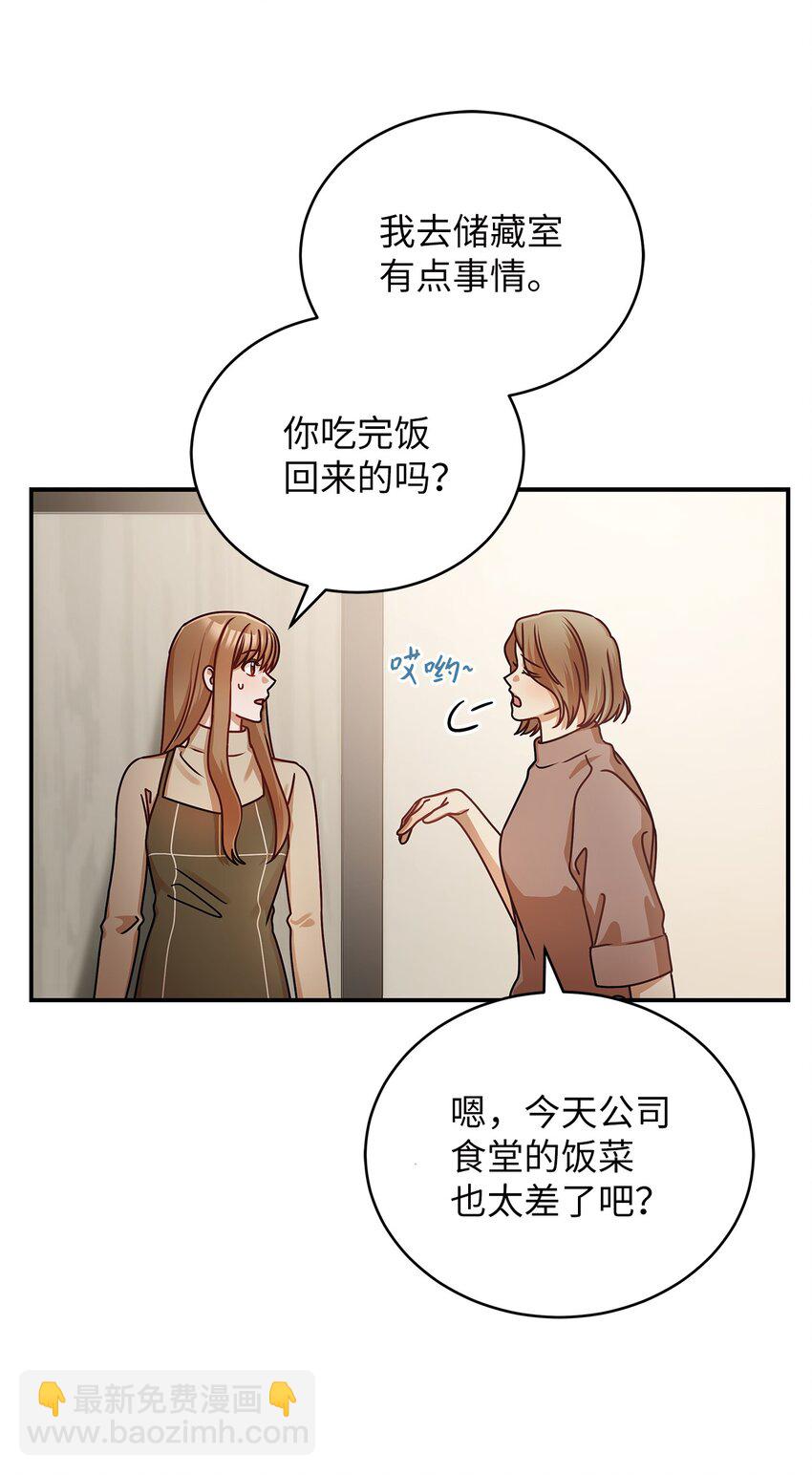 18 团建爬山(1/2)-第18话