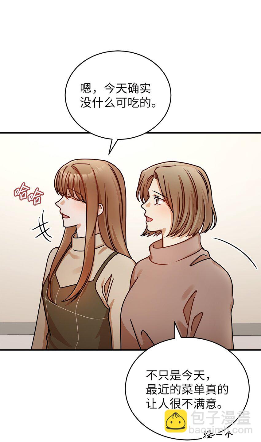 18 团建爬山(1/2)-第18话