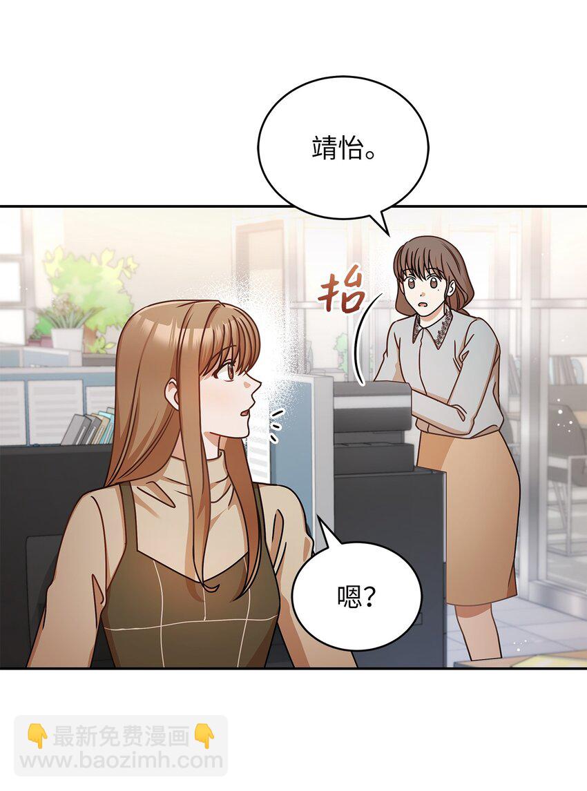 18 团建爬山(1/2)-第18话