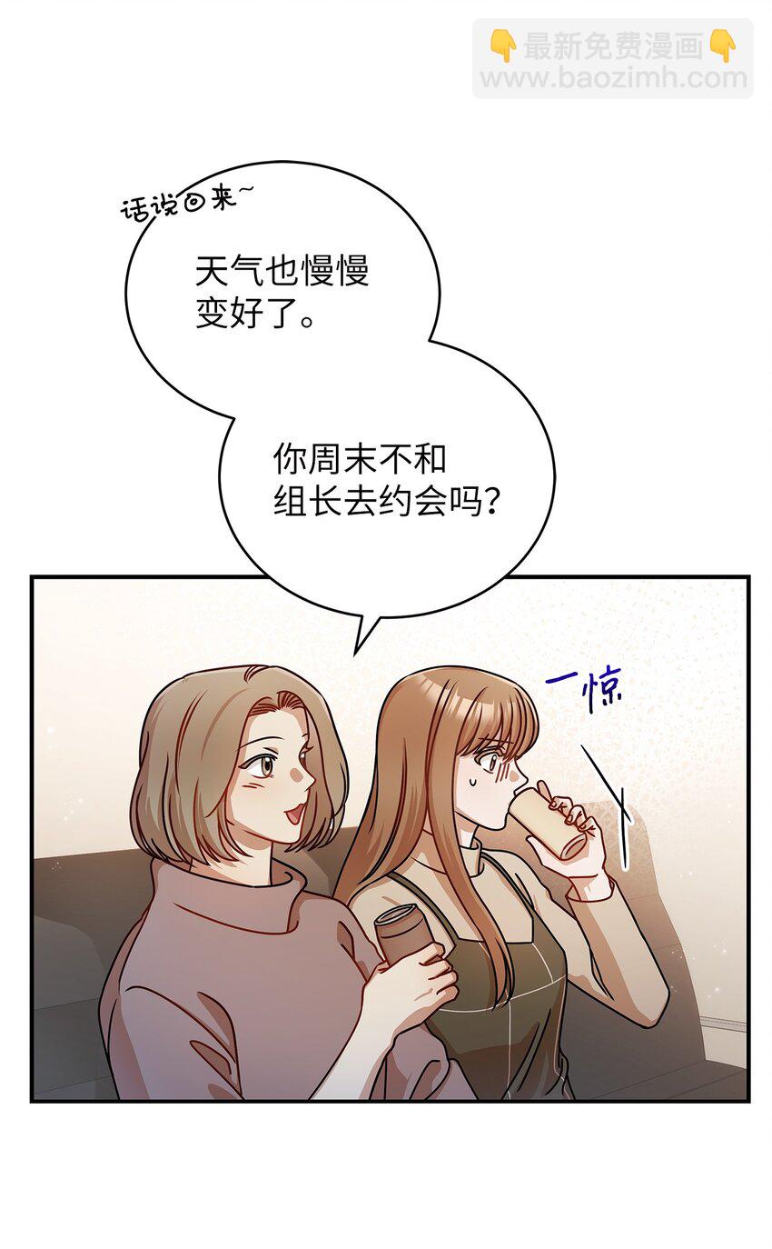 18 团建爬山(1/2)-第18话