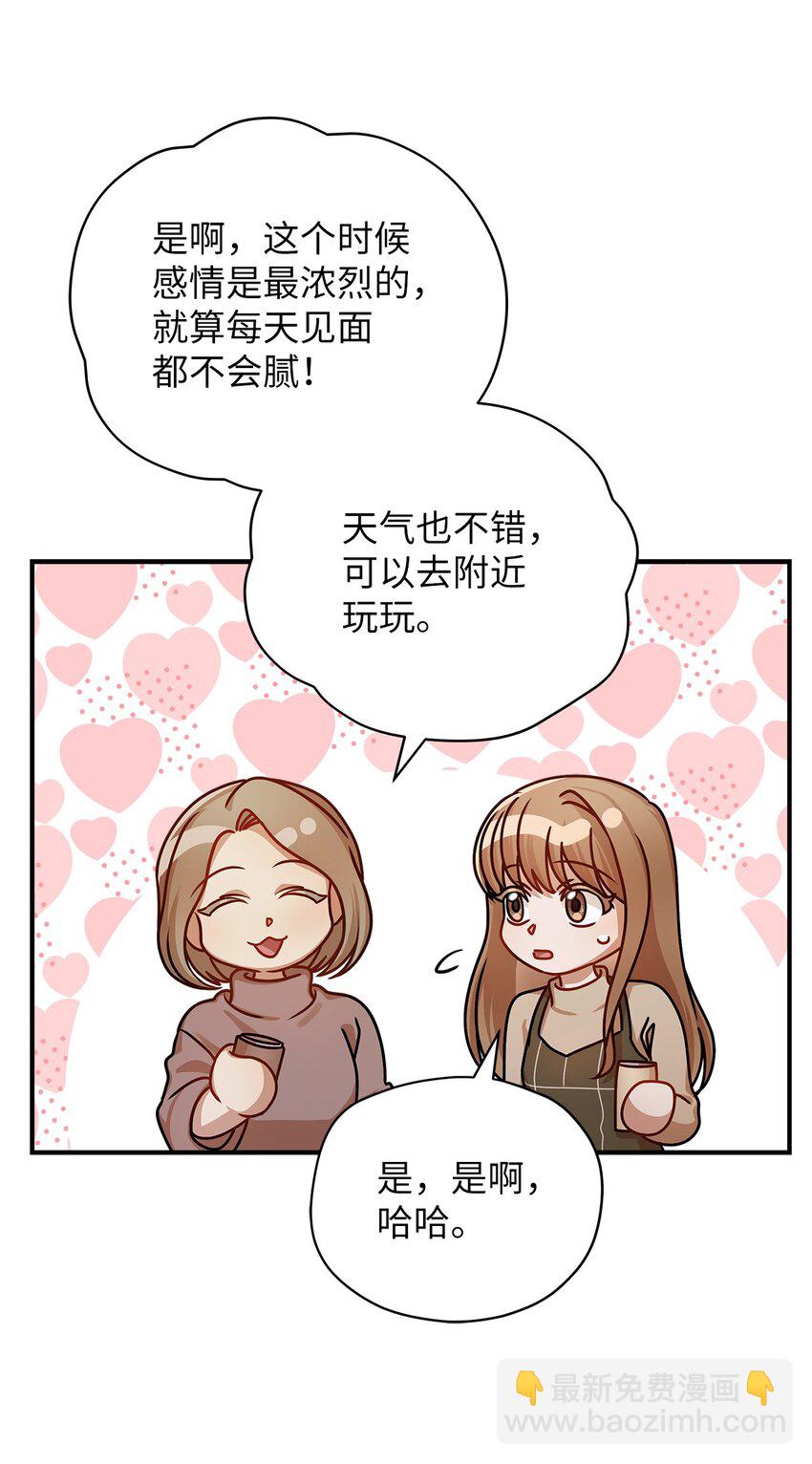 18 团建爬山(1/2)-第18话