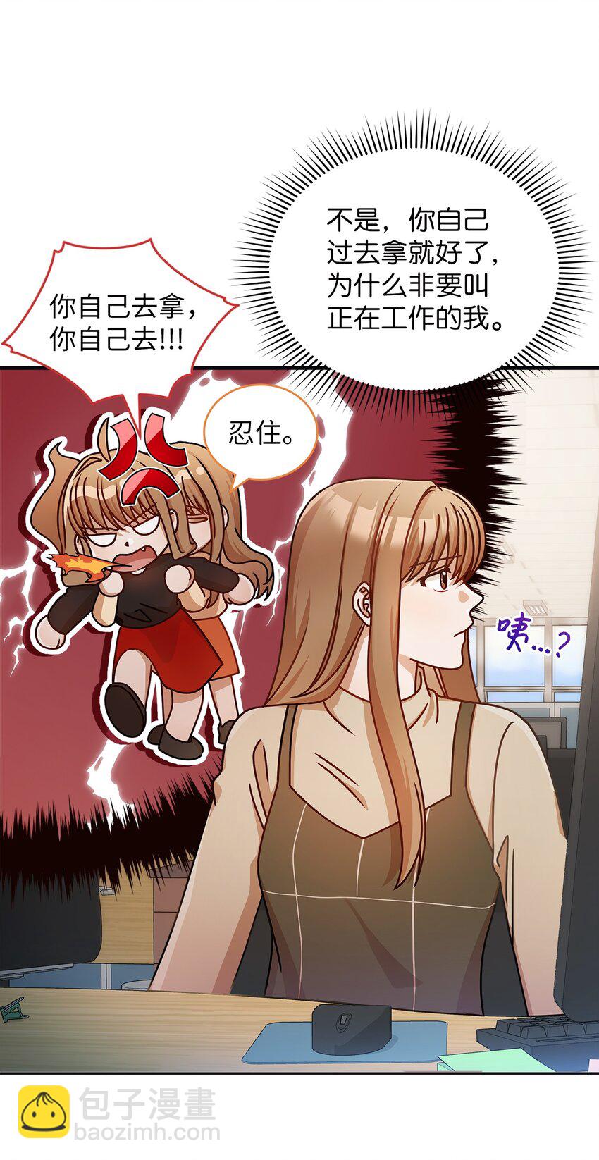 18 团建爬山(1/2)-第18话