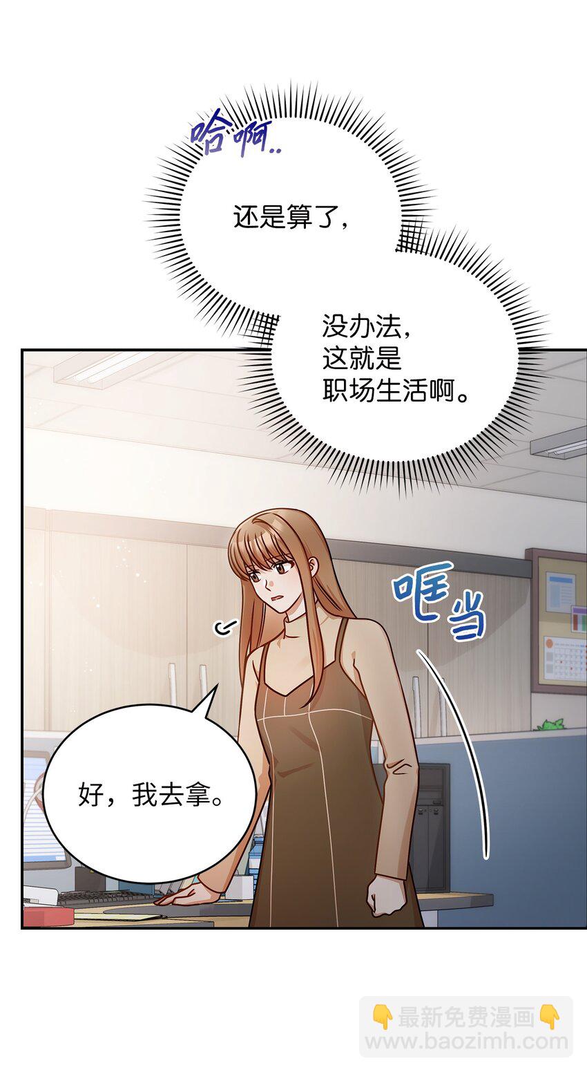 18 团建爬山(1/2)-第18话