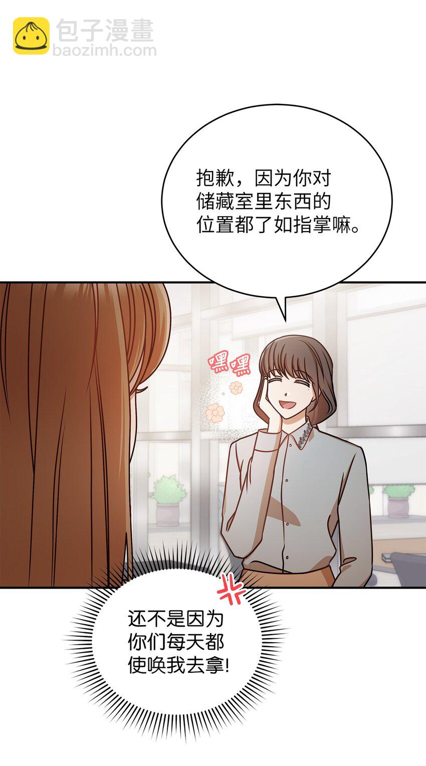 18 团建爬山(1/2)-第18话