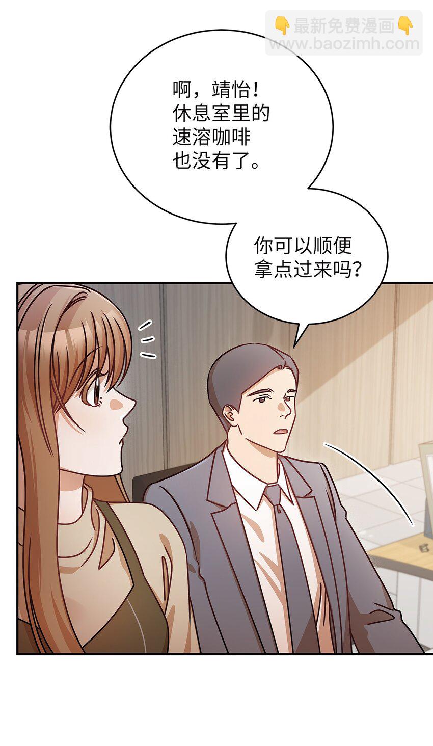 18 团建爬山(1/2)-第18话