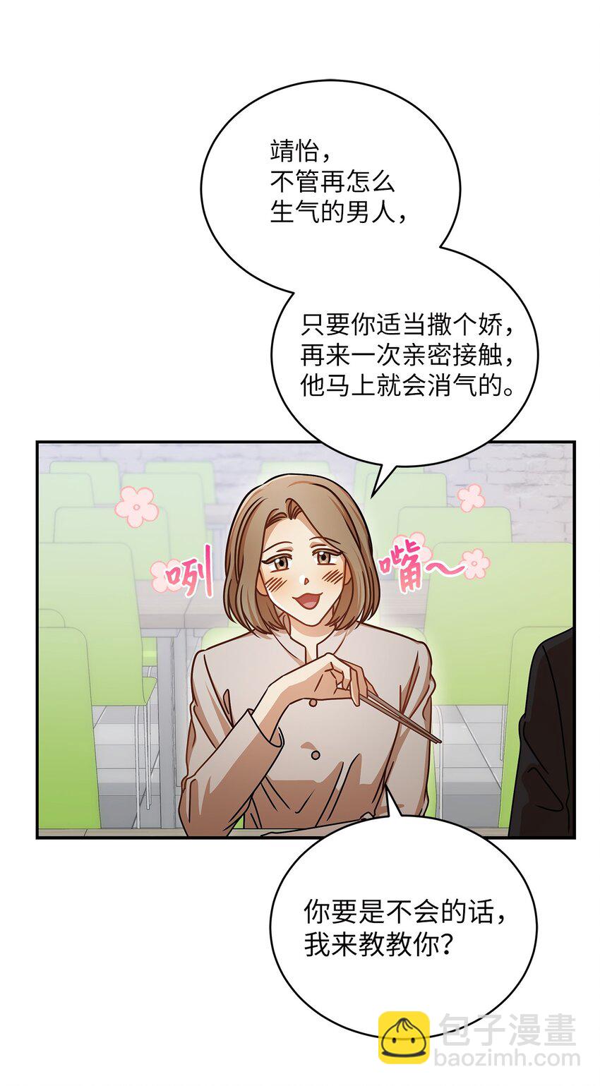 20 两个男人(1/2)-第20话