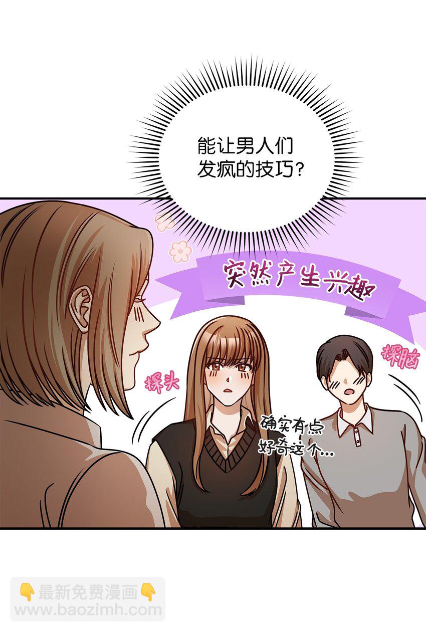 20 两个男人(1/2)-第20话