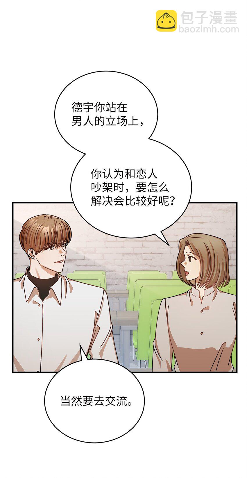 20 两个男人(1/2)-第20话