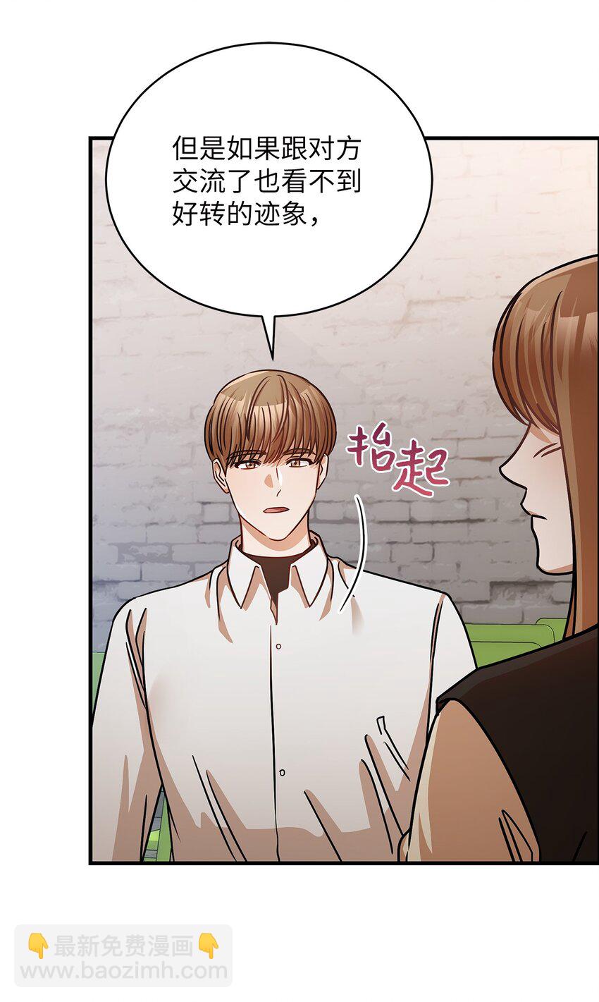 20 两个男人(1/2)-第20话