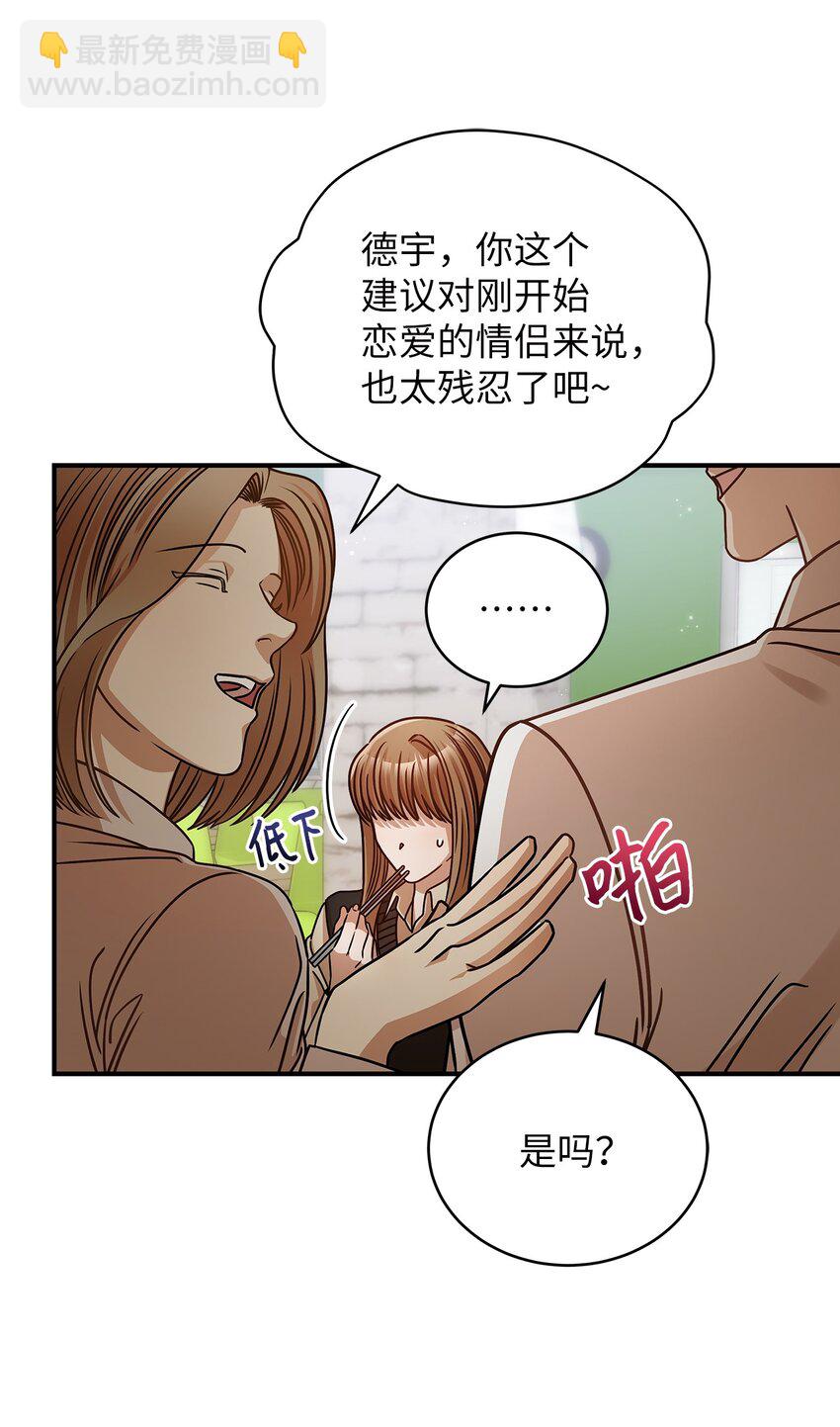 20 两个男人(1/2)-第20话