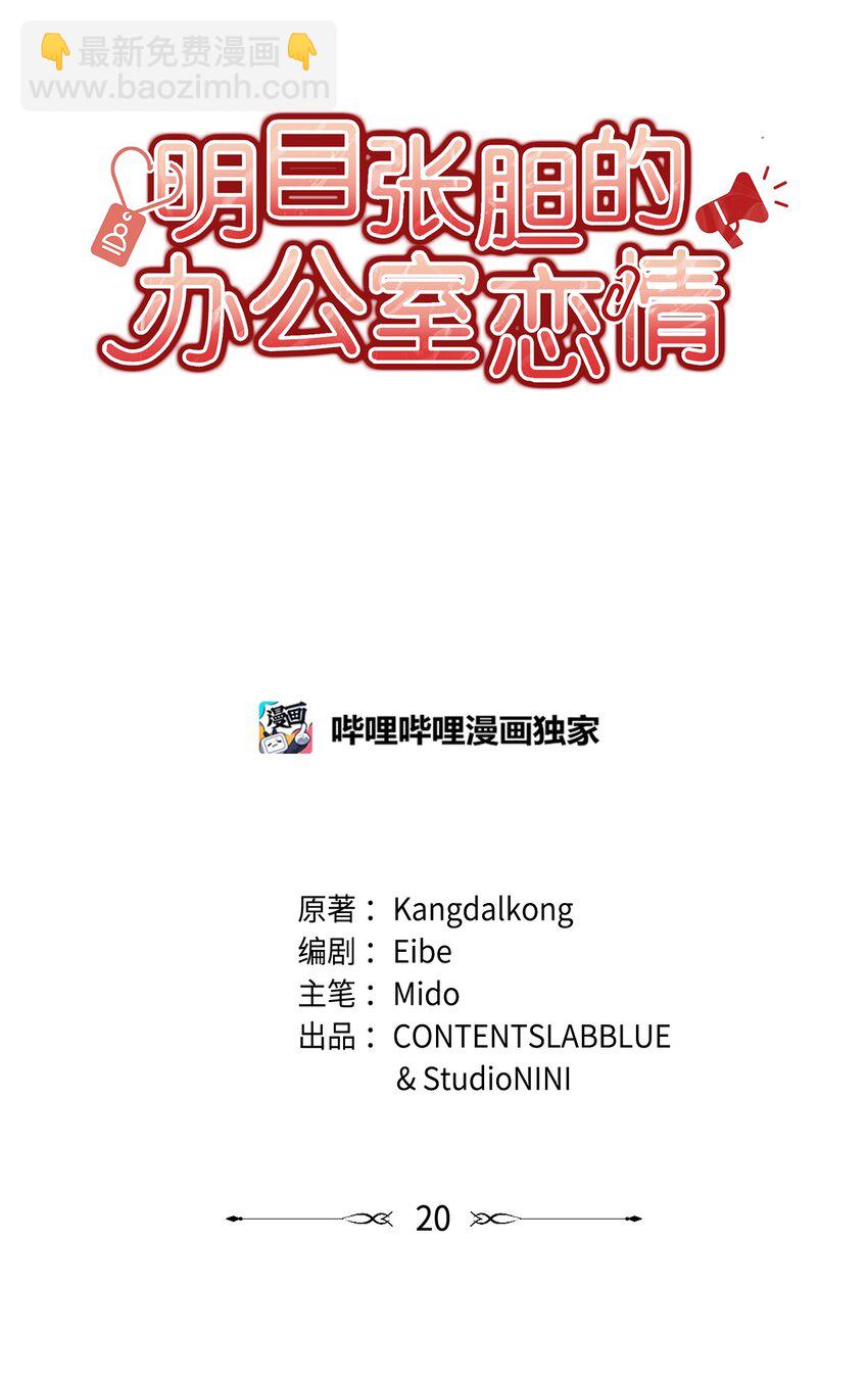 20 两个男人(1/2)-第20话