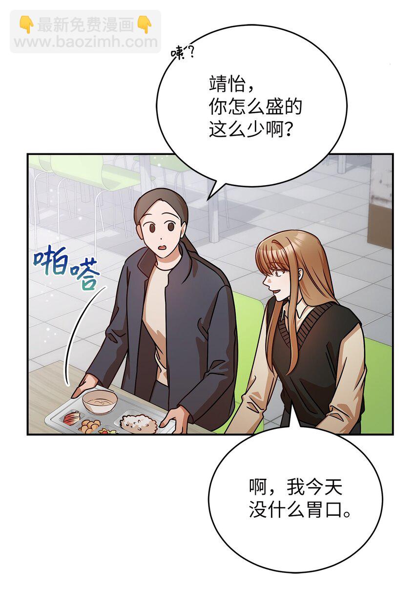 20 两个男人(1/2)-第20话