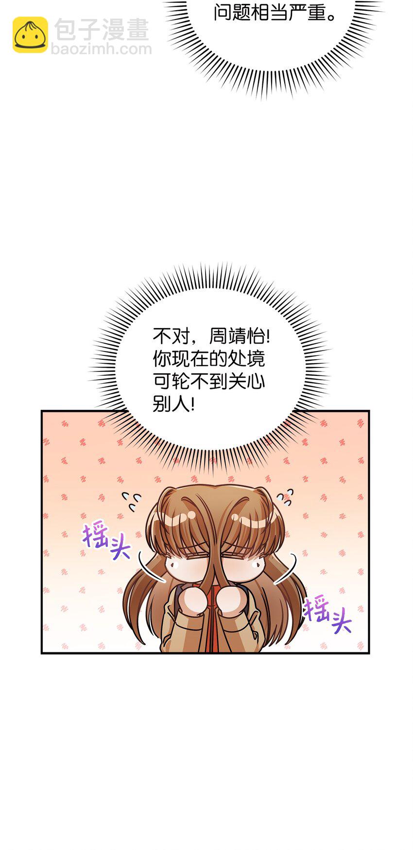 20 两个男人(1/2)-第20话