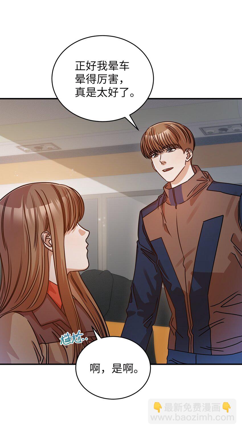 20 两个男人(1/2)-第20话