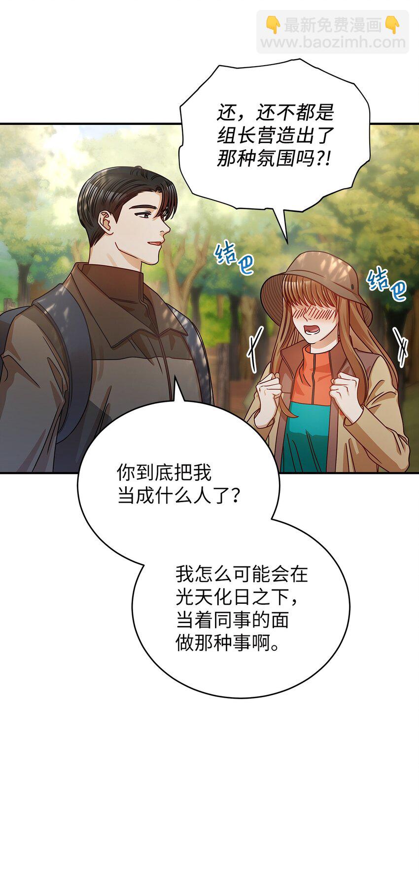 22 换人(1/2)-第22话