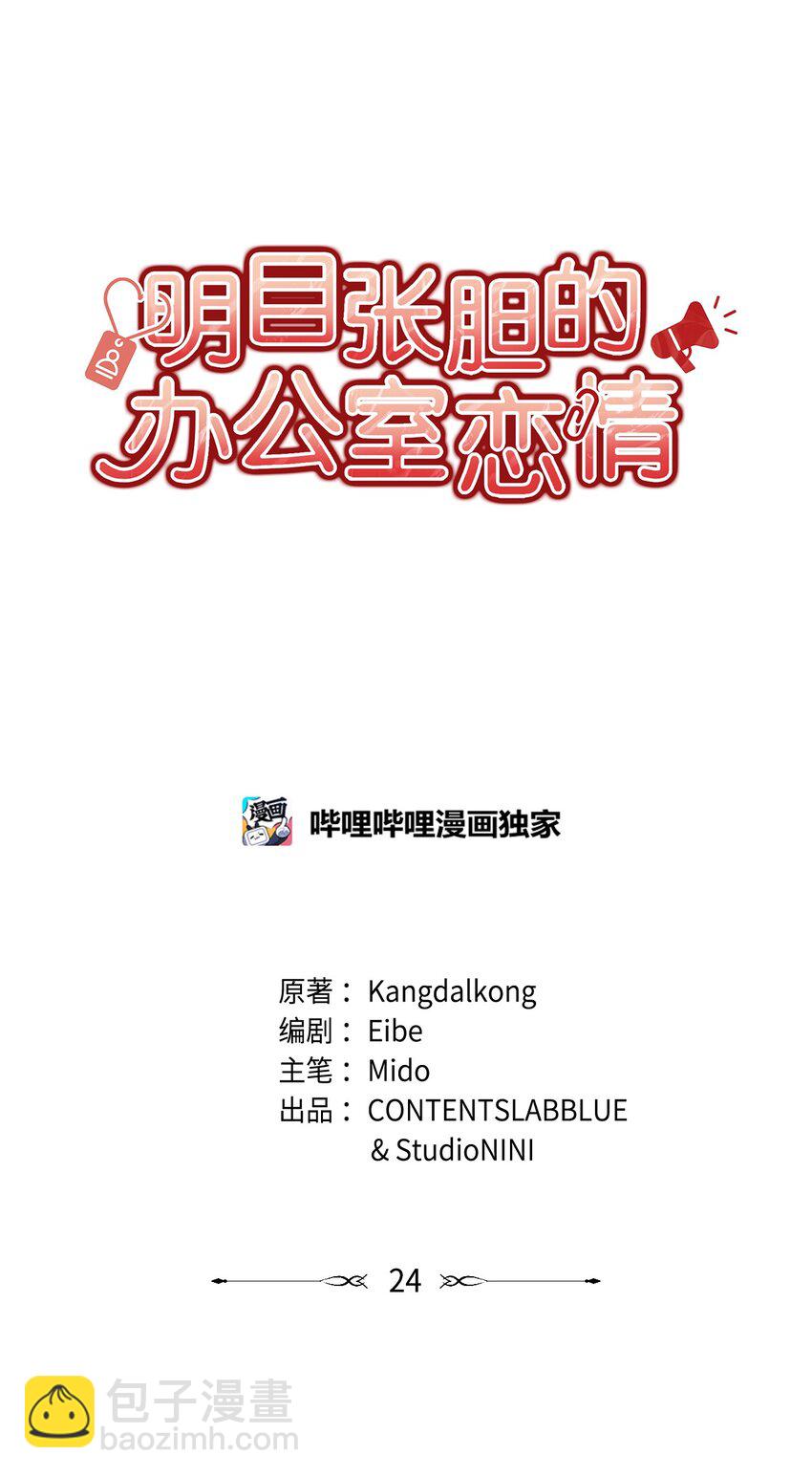 24 你是我的命运(1/2)-第24话