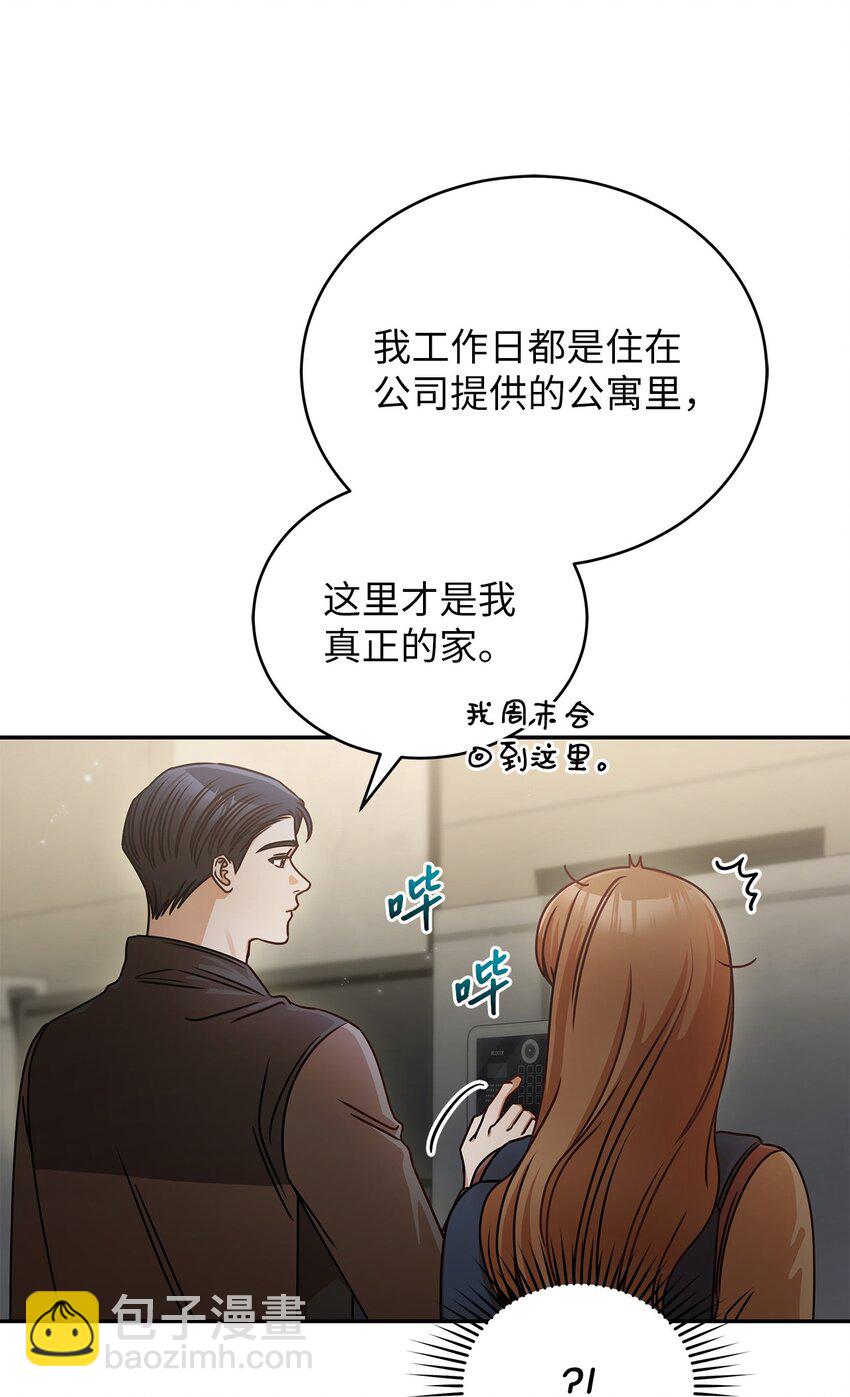 24 你是我的命运(1/2)-第24话