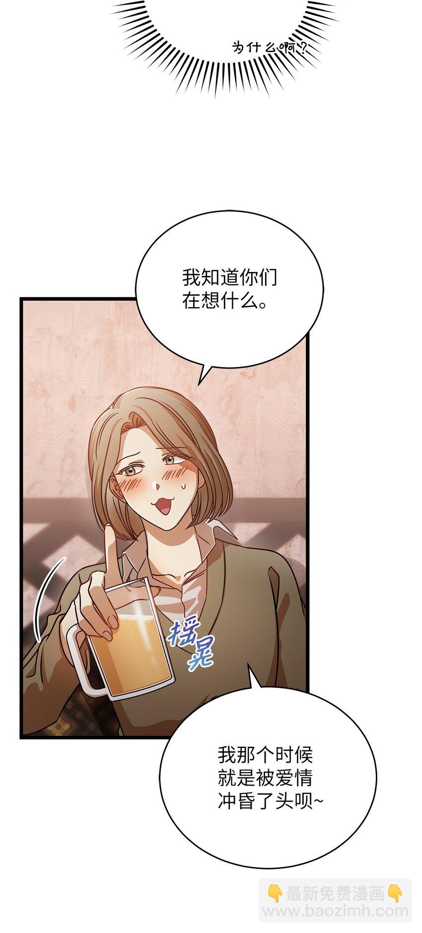 26 酒局(1/2)-第26话