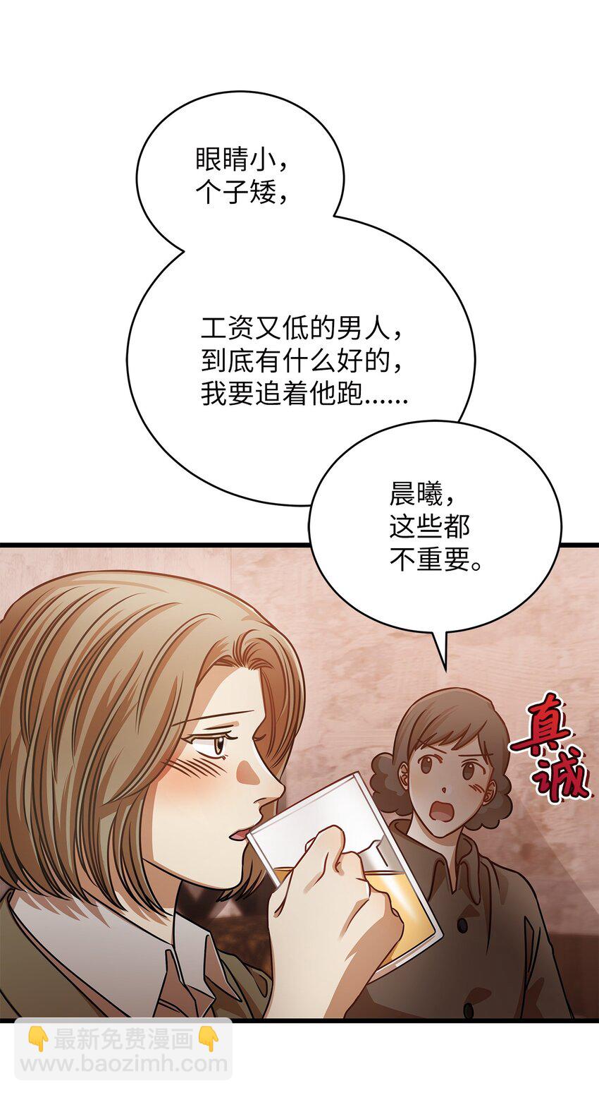 26 酒局(1/2)-第26话