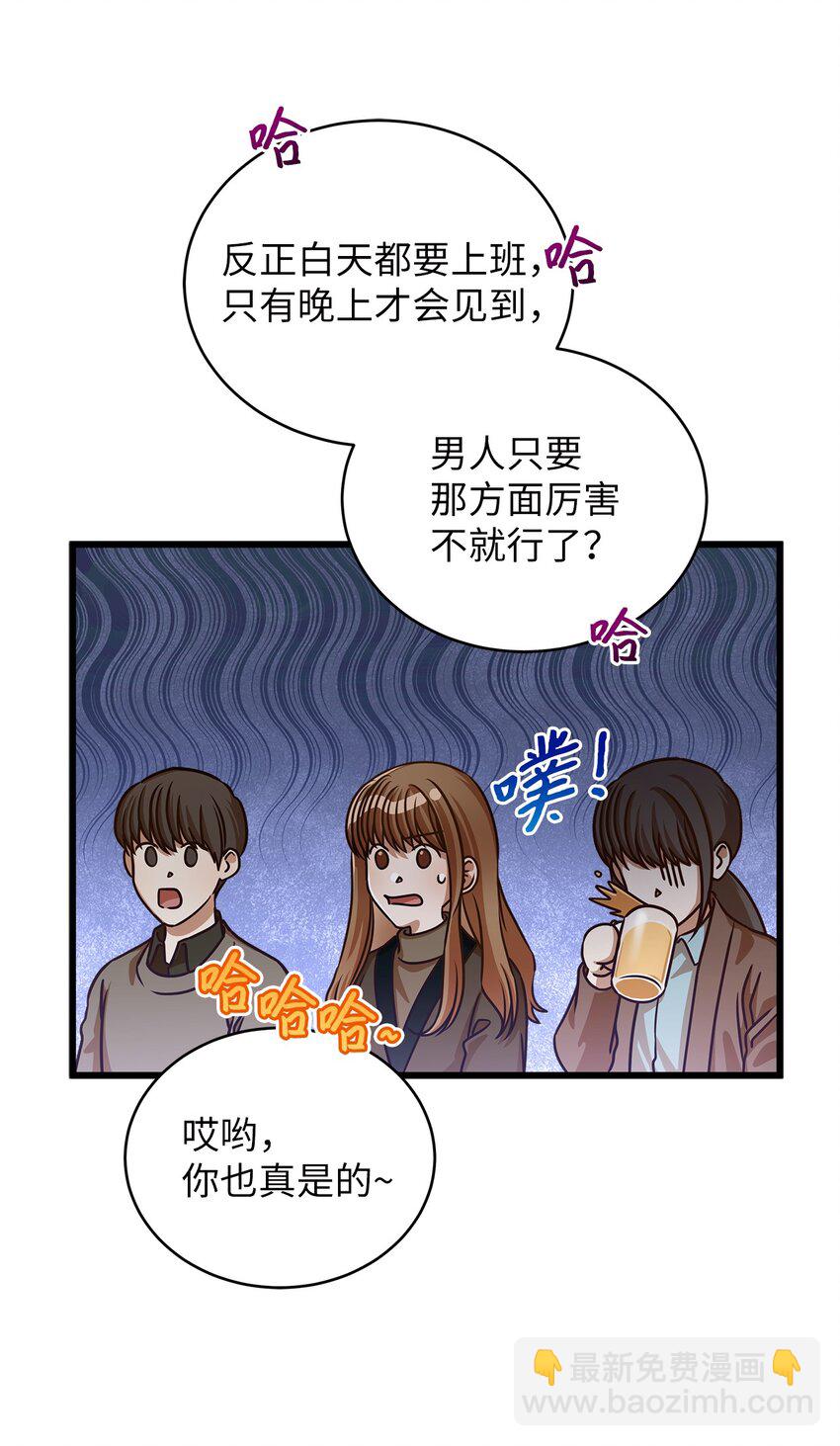 26 酒局(1/2)-第26话