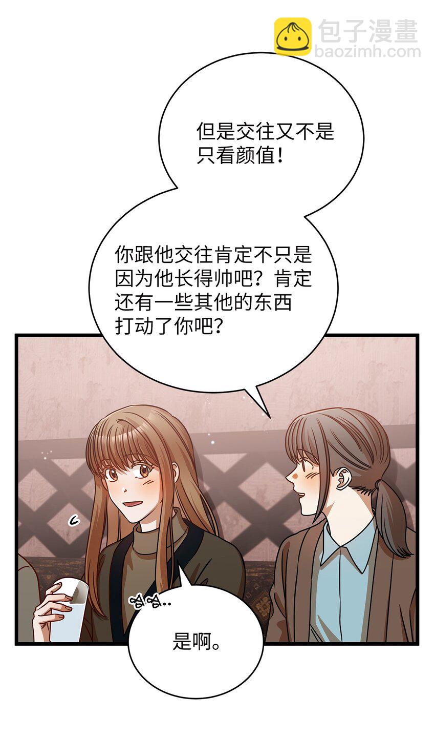 26 酒局(1/2)-第26话