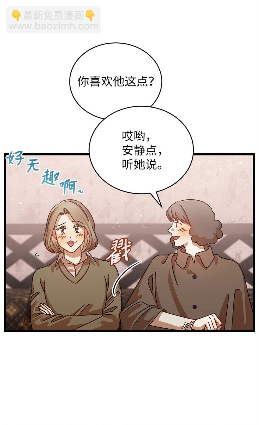 26 酒局(1/2)-第26话