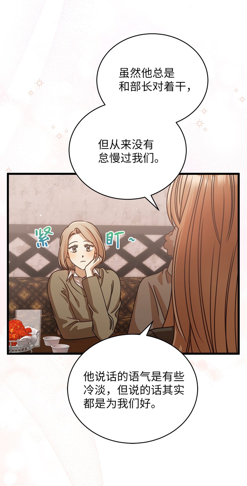 26 酒局(1/2)-第26话