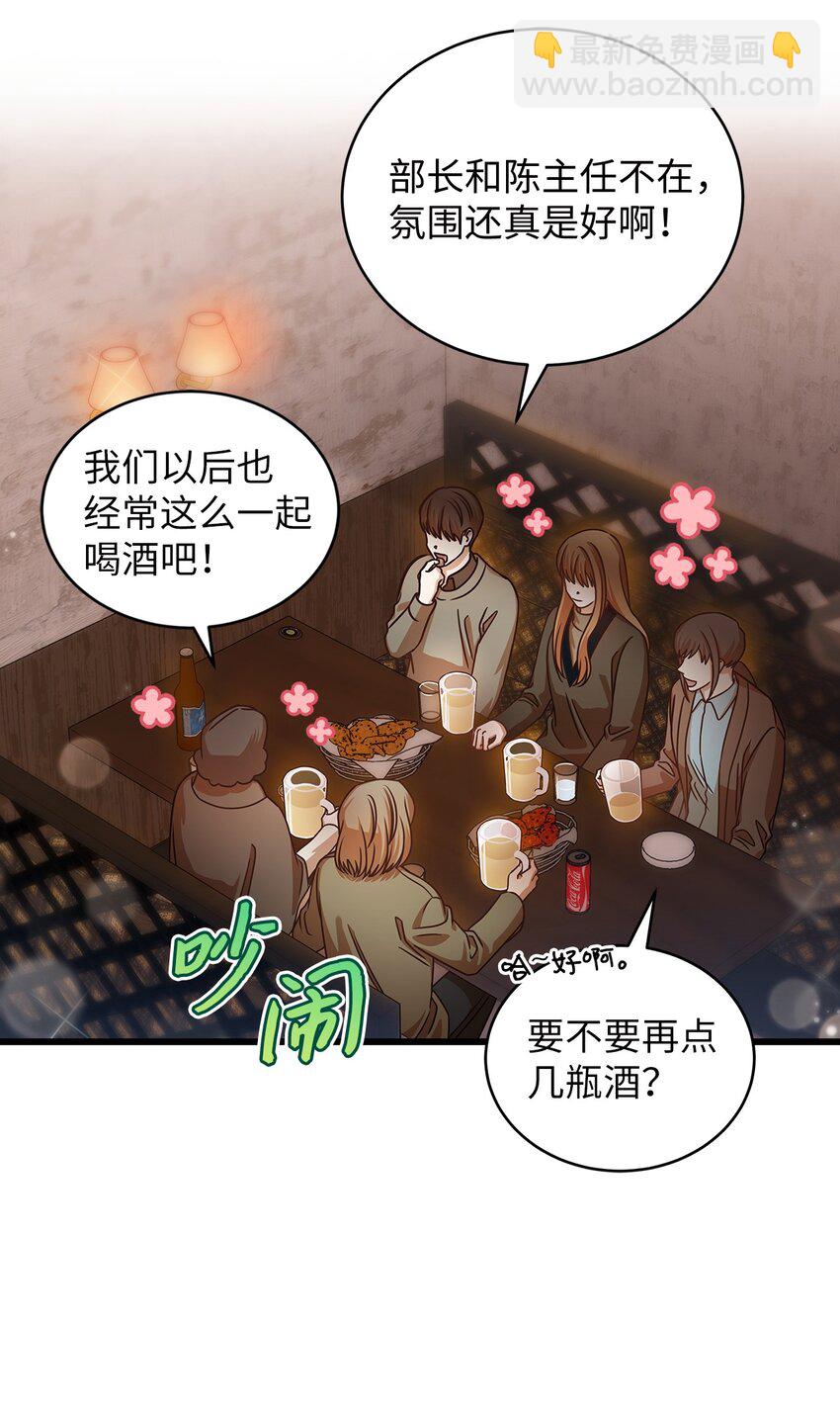 26 酒局(1/2)-第26话