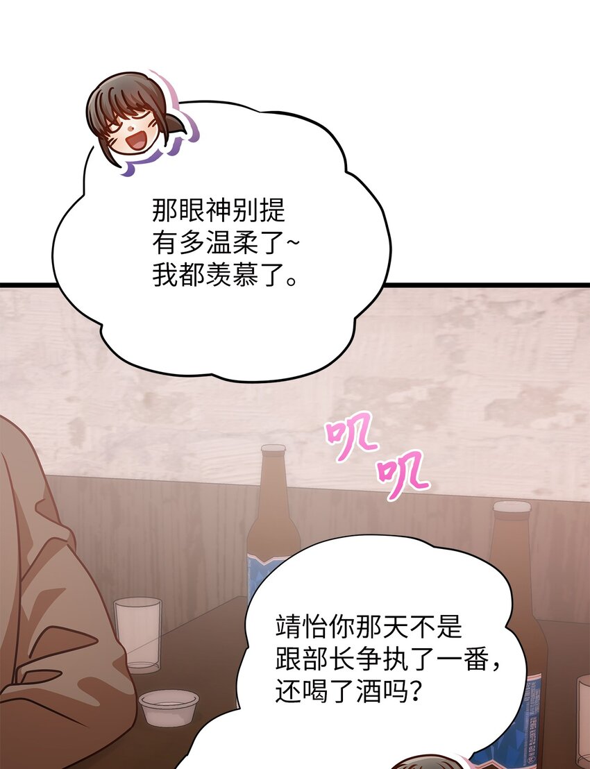 26 酒局(1/2)-第26话