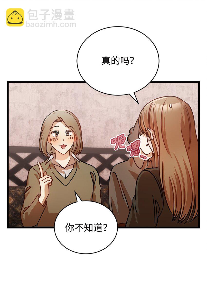 26 酒局(1/2)-第26话