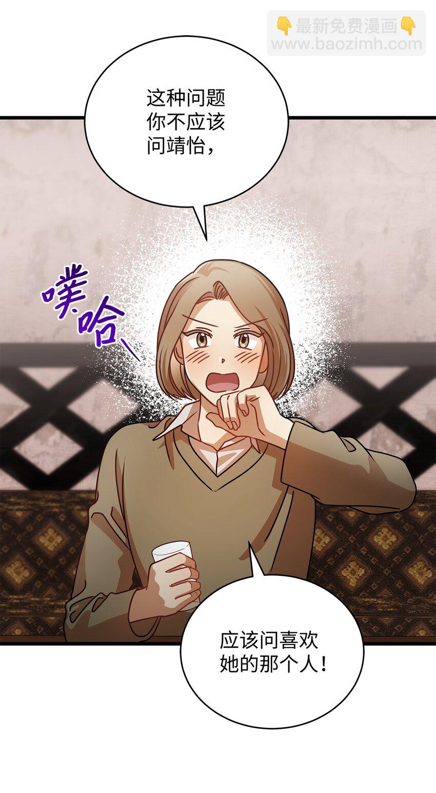 26 酒局(1/2)-第26话