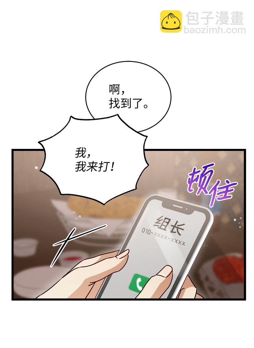 26 酒局(1/2)-第26话