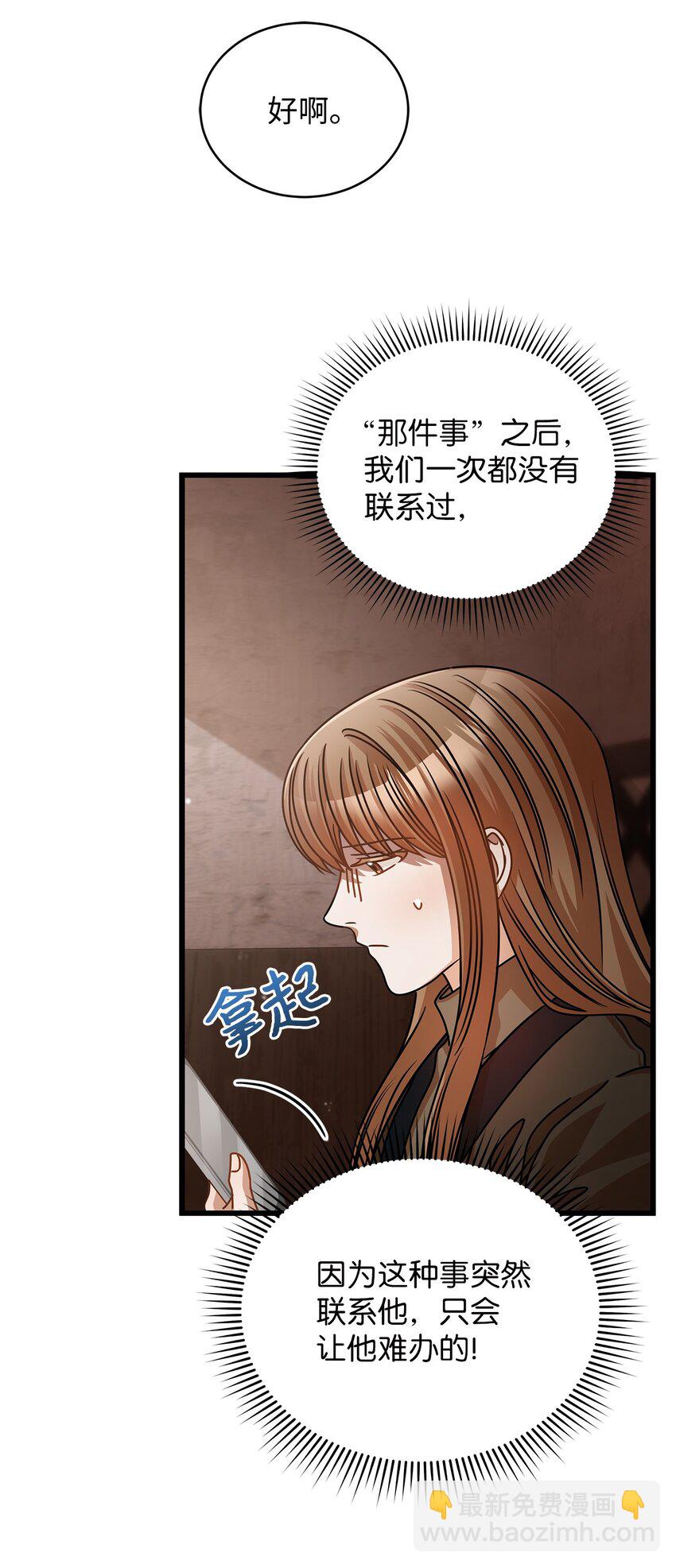 26 酒局(1/2)-第26话