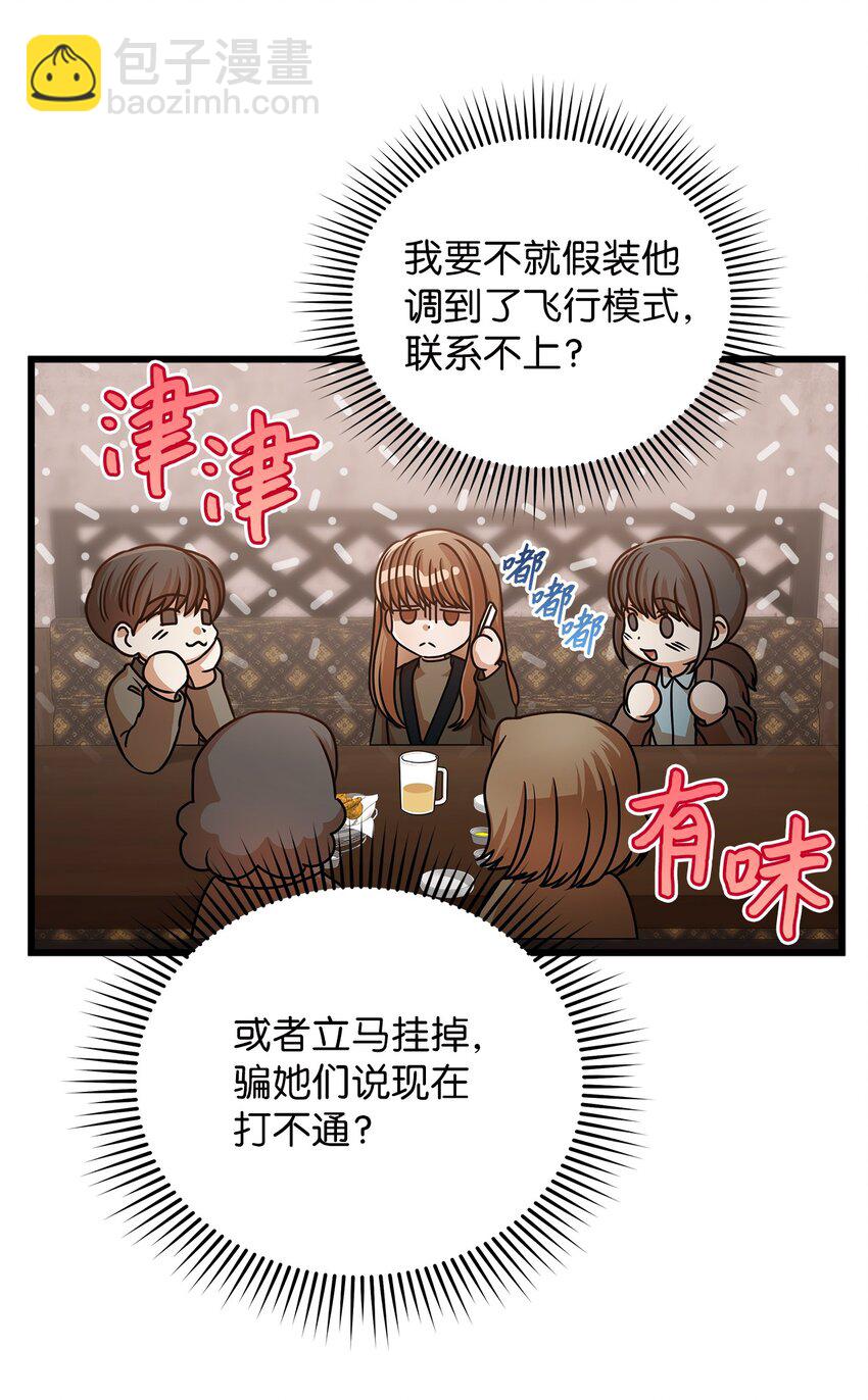 26 酒局(1/2)-第26话