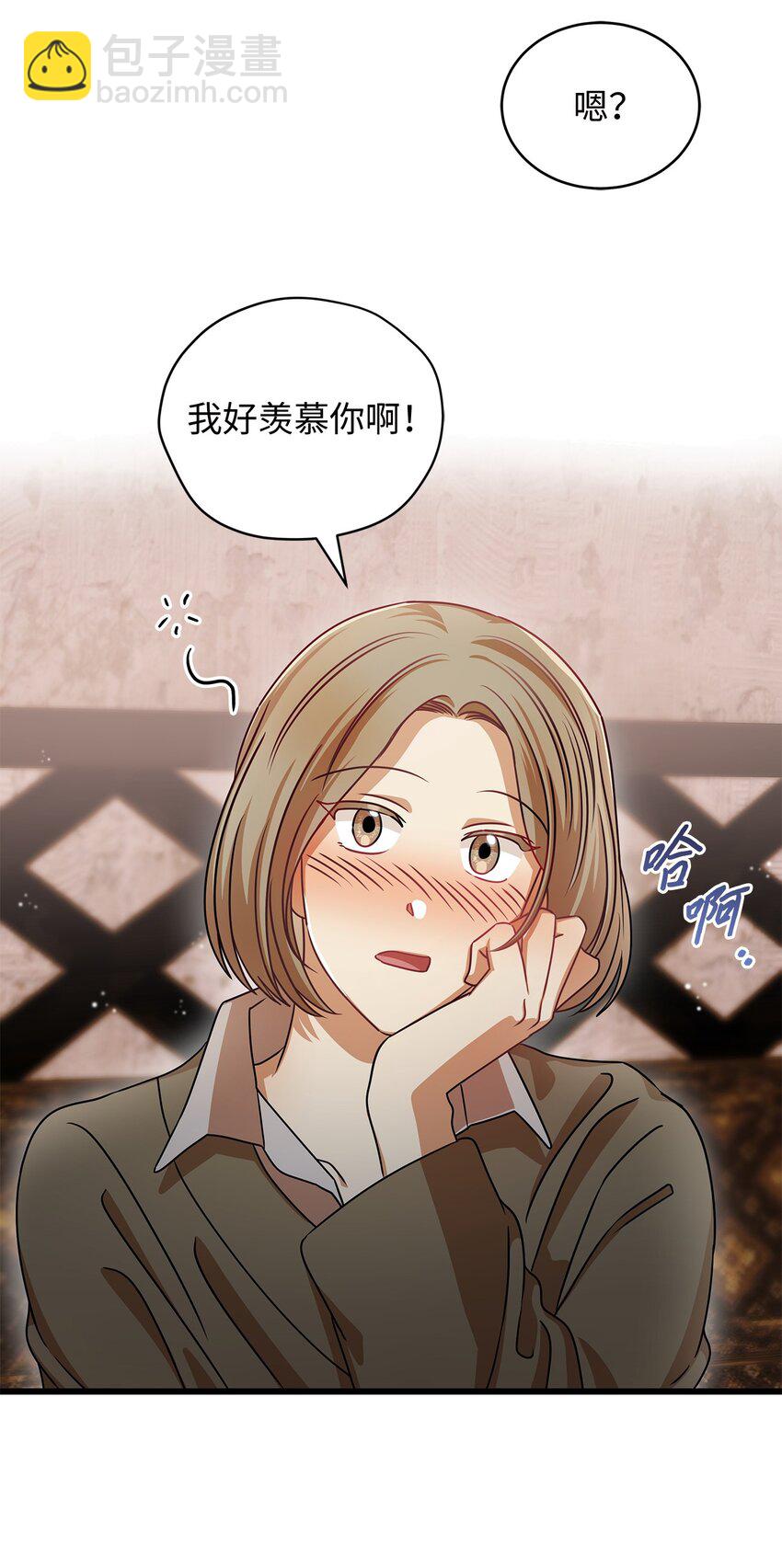 26 酒局(1/2)-第26话