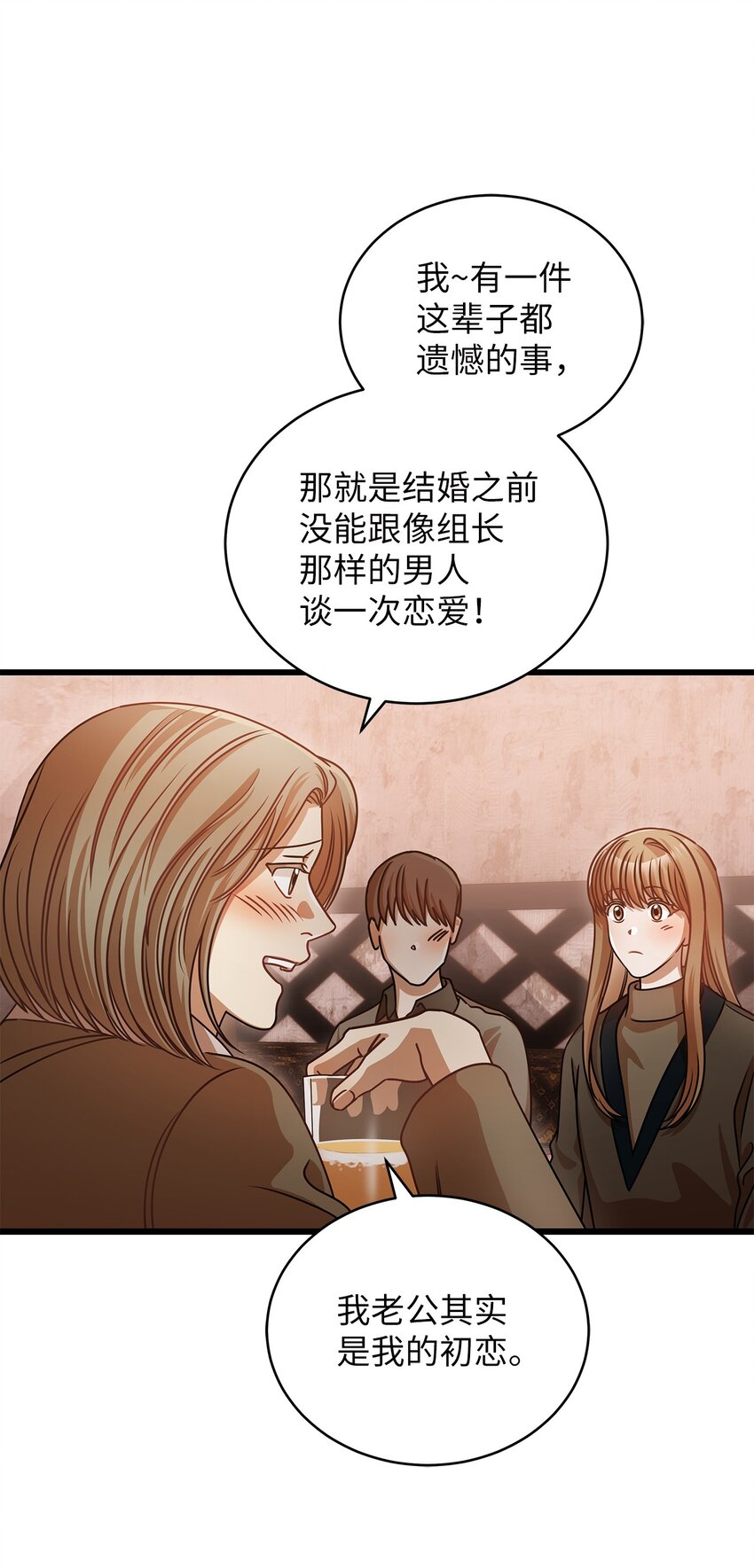 26 酒局(1/2)-第26话