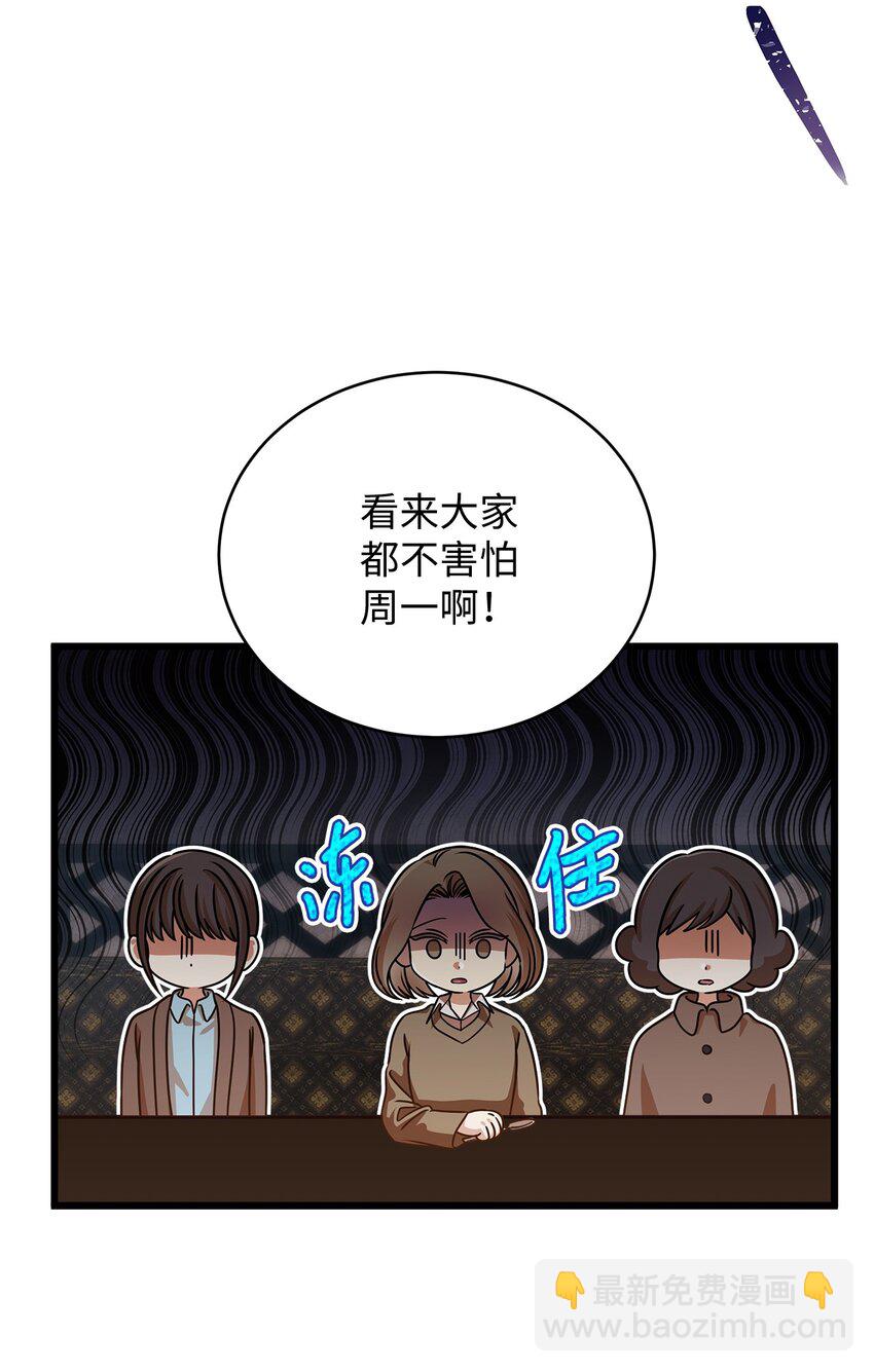 28 我相信命运(1/2)-第28话